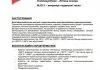 Масло MOTUL Tech Grease 300 Motul 803514 (фото 1)