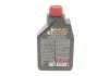 Олива трансмісійна мінеральна Motul 317101 (фото 3)