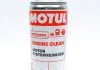 Чистящее средство Motul 102115 (фото 1)