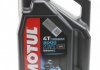 Масло 20W50 Motul 837041 (фото 1)