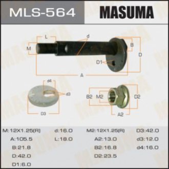 Masuma MLS564 (фото 1)