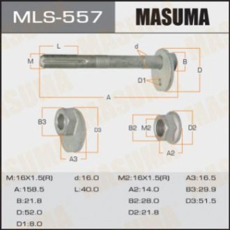 Masuma MLS557 (фото 1)