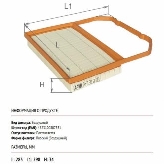VW Фильтр воздушный Polo 1.0 11- Alpha AF1913