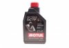 Масло Hight-Torque Motul 842611 (фото 1)