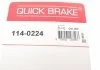 Рекомплект QUICK BRAKE 114-0224 (фото 7)