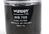 Фільтр паливний Wunder-filter WB 705 (фото 2)