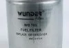 Фильтр топливный Wunder-filter WB 703 (фото 2)
