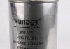 Фільтр паливний Wunder-filter WB 652 (фото 2)