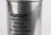 Фильтр топливный Wunder-filter WB 652 (фото 2)