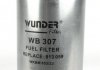 Фільтр паливний Wunder-filter WB 307 (фото 2)