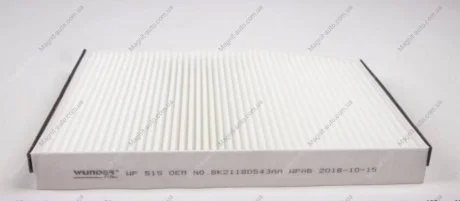 Фільтр салону Wunder-filter WP 515