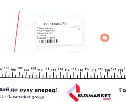 Шайба Dp ES 81568