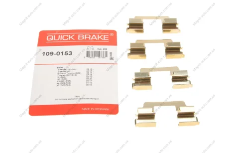 Комплект прижимних планок гальмівного супорту QUICK BRAKE 109-0153