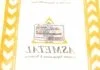 Рычаг подвески ASMETAL 23BM2450B (фото 7)