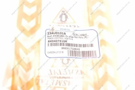 Важіль підвіски ASMETAL 23AU0101B