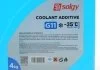 Рідина охолоджуюча Solgy 503002 (фото 3)