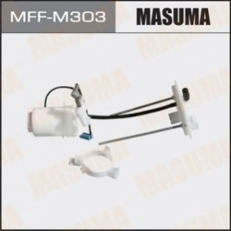 Фильтр топливный в бак Mitsubishi ASX (10-), Outlander (05-12) 4WD Masuma MFFM303 (фото 1)