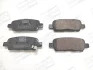 Колодки тормозные дисковые задние Nissan Leaf (10-17), Murano (I,II,III), Qashqai I, X-Trail I CHAMPION 572501CH (фото 1)