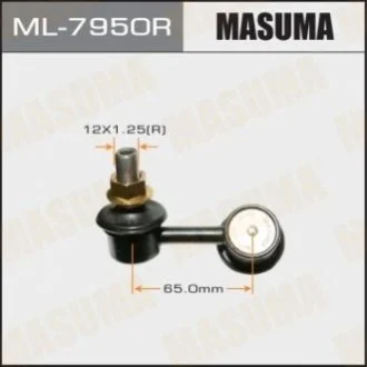 Стойка стабилизатора Masuma ML7950R