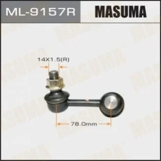 Стойка стабилизатора Masuma ML9157R