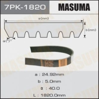 Ремень поликлиновой Masuma 7PK1820 (фото 1)
