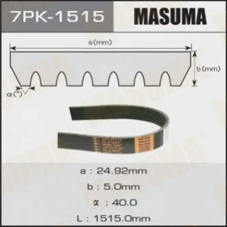 Ремінь полікліновий (7PK-1515) MASUMA Masuma 7PK1515