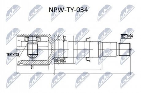 Автозапчастина NTY NPW-TY-034