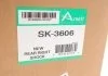 Автозапчастина ARNOTT SK-3606 (фото 2)