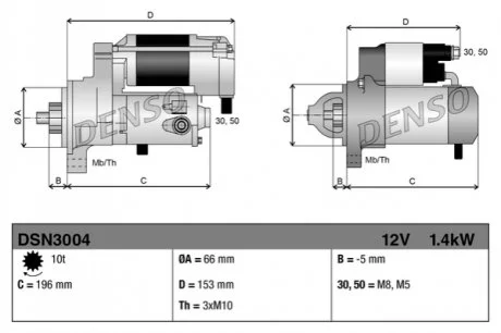Автозапчастина DENSO DSN3004