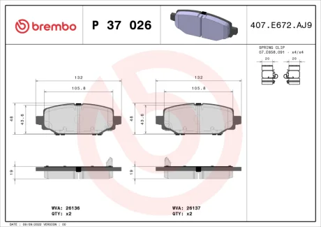 Колодка гальм. диск. задн. (вир-во) BREMBO P 37 026