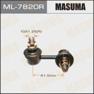 Стойка стабилизатора передн правая MITSUBISHI LANCER CJ4A, CN9A, CP9A Masuma ML7820R