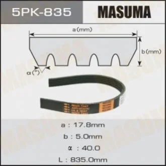 Ремінь поліклінової (5PK-835) MASUMA Masuma 5PK835