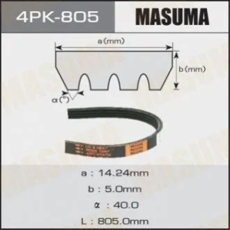 Ремінь поліклінової (4PK-805) MASUMA Masuma 4PK805