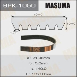 Ремень поликлиновой 6PK-1050VW GOLF VI (517) 2.0 R, 2.0 TSI (13-18) MA Masuma 6PK1050 (фото 1)