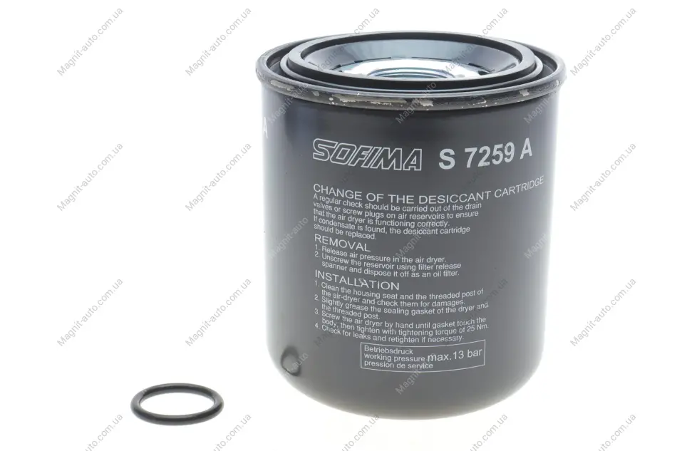 Фільтр вологовідділювача SOFIMA S 7259 A (фото 1)