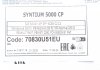 Олива моторна SYNTIUM 5000 CP 5W-30 SP (60L) Petronas 70830U51EU (фото 2)