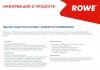Присадка для паливної системи двигуна HIGHTEC INJECTION CLEANER (0,25 L) ROWE 22002-0002-99 (фото 3)