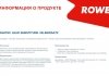 Присадка для паливної системи двигуна HIGHTEC LEAD SUBSTITUDE(0,25 L) ROWE 21500-0002-99 (фото 1)