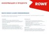 Засіб для очищення компонентів гальмівної системи (500ml) ROWE 21164-0005-99 (фото 1)