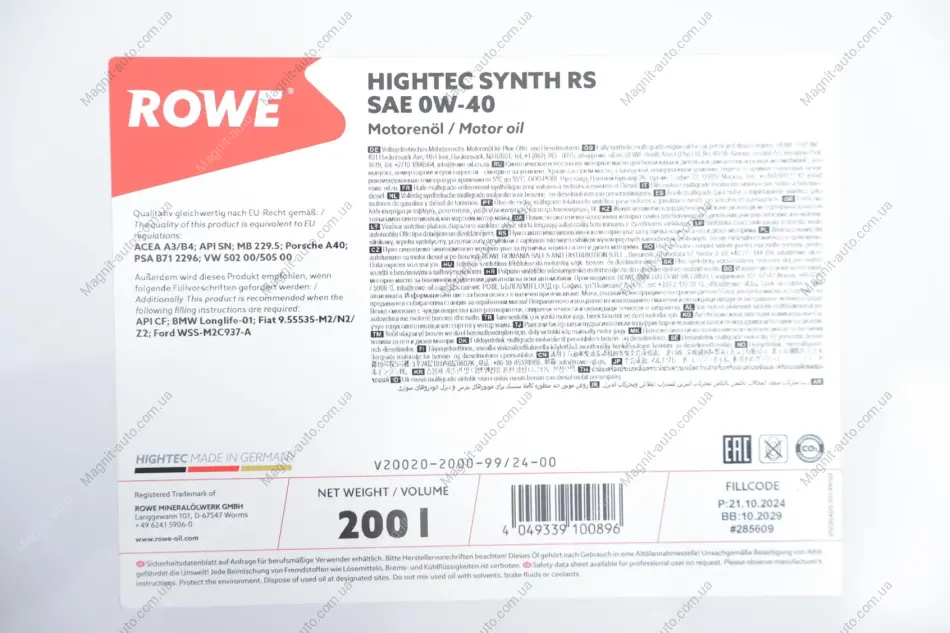 Олива моторна HIGHTEC SYNTH RS SAE 0W-40 (200 L) ROWE 20020-2000-99 (фото 1)