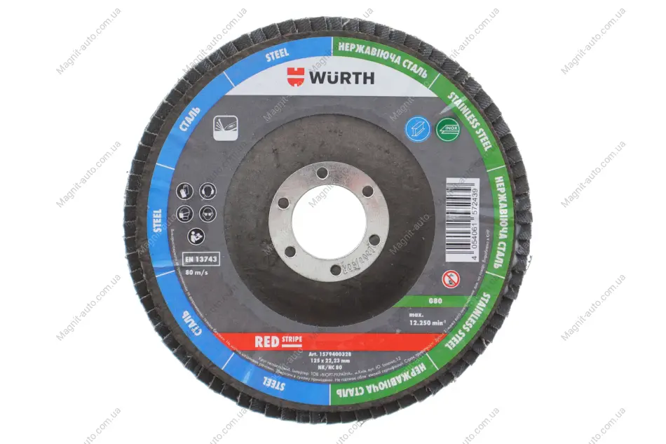 Диск пелюстковий 125x22.23 mm, G80, RED STRIPE {арт. } Wurth 1579400328 (фото 1)