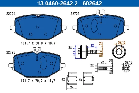 Комплект гальмівних колодок ATE 13.0460-2642.2