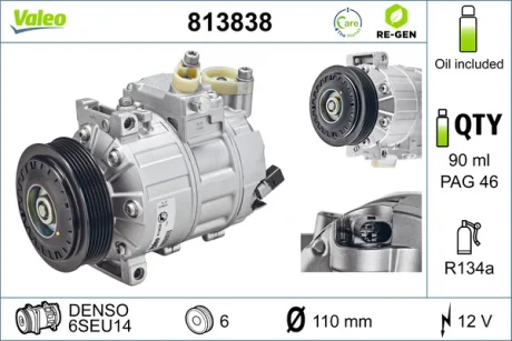 Компресор кондиціонера CADDY/PASSAT 1.2-2.0 04-15 Valeo 813838