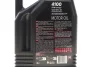Олива моторна Technosynthese д/авто MOTUL 4100 Syn-nergy 15W40 4L Motul 386507 (фото 2)