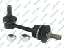 Stabilizer link GSP S051534 (фото 1)